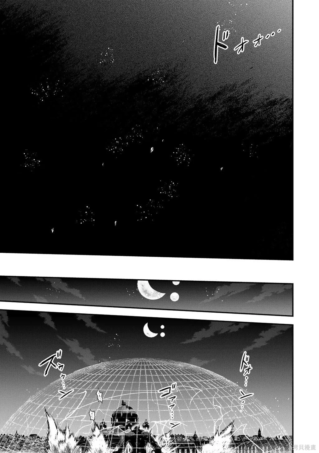 第89话 第13页