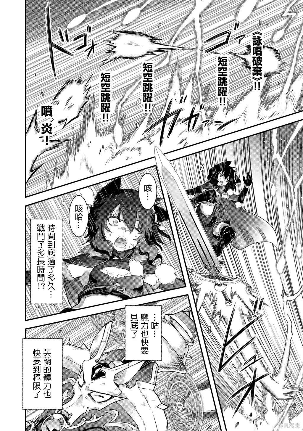 第89话 第14页