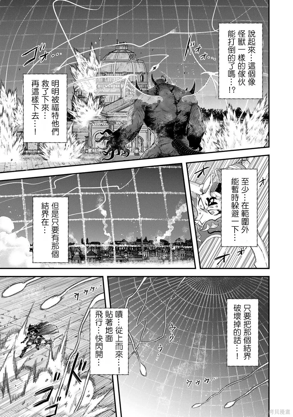 第89话 第15页