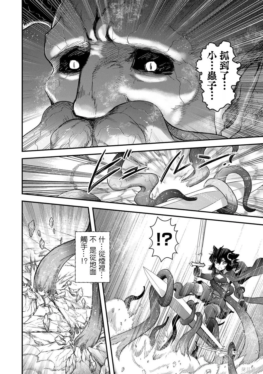 第89话 第16页