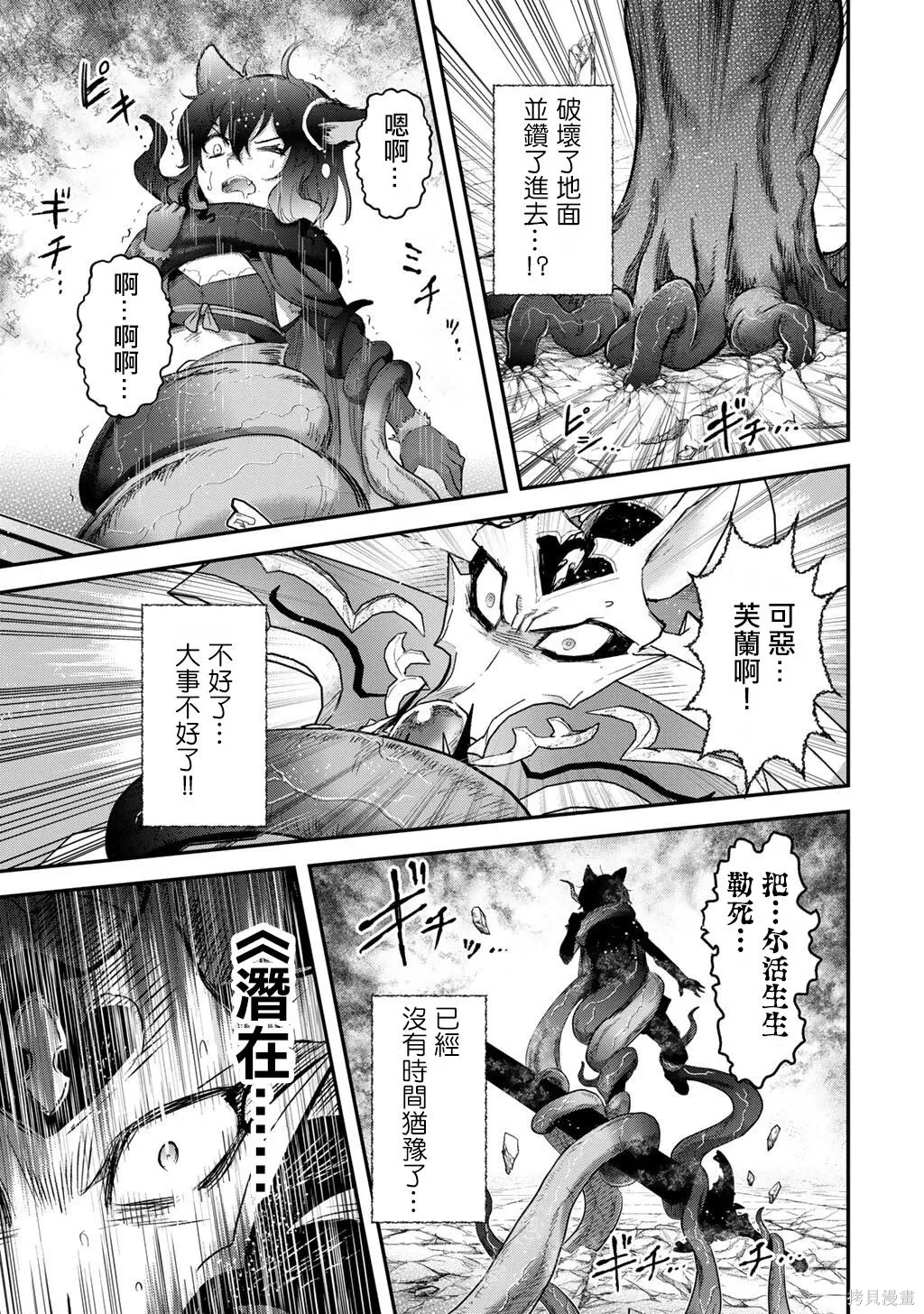 第89话 第17页