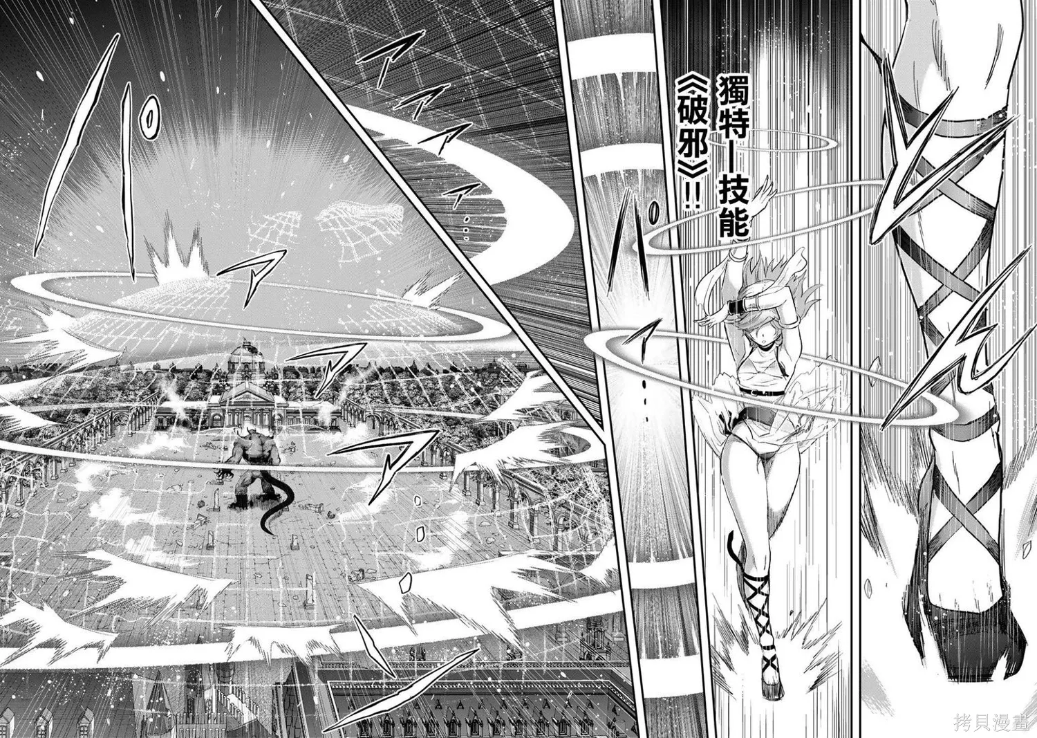 第89话 第18页