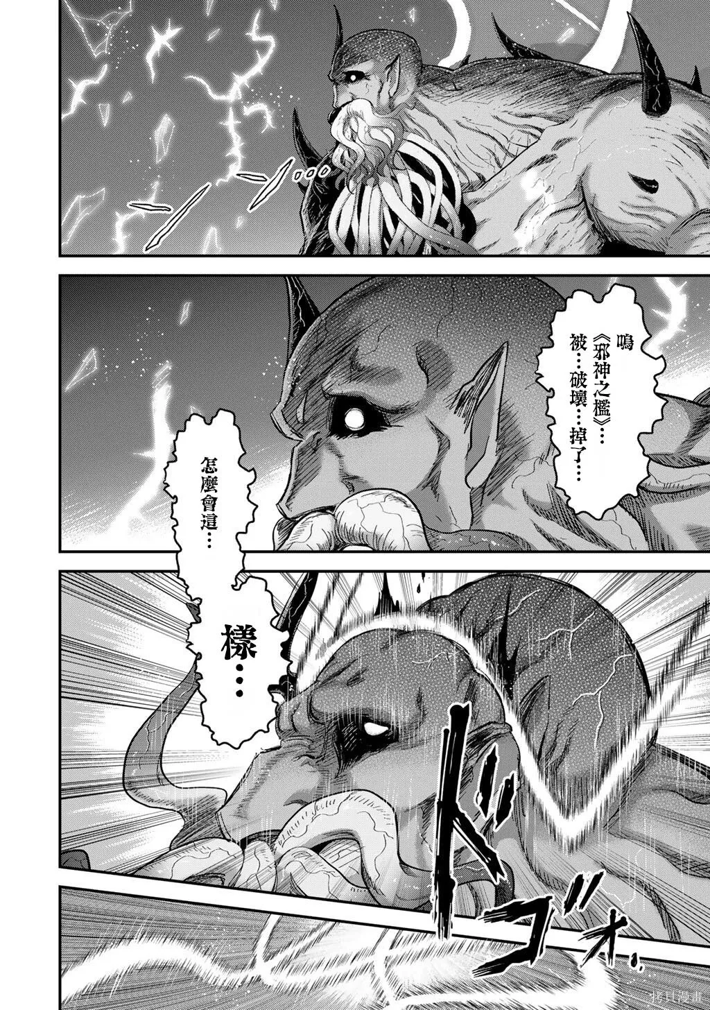 第89话 第19页