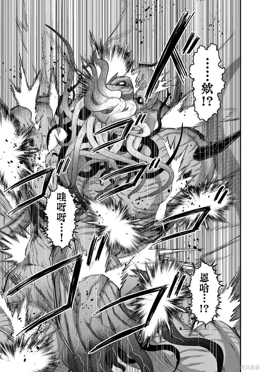 第89话 第20页