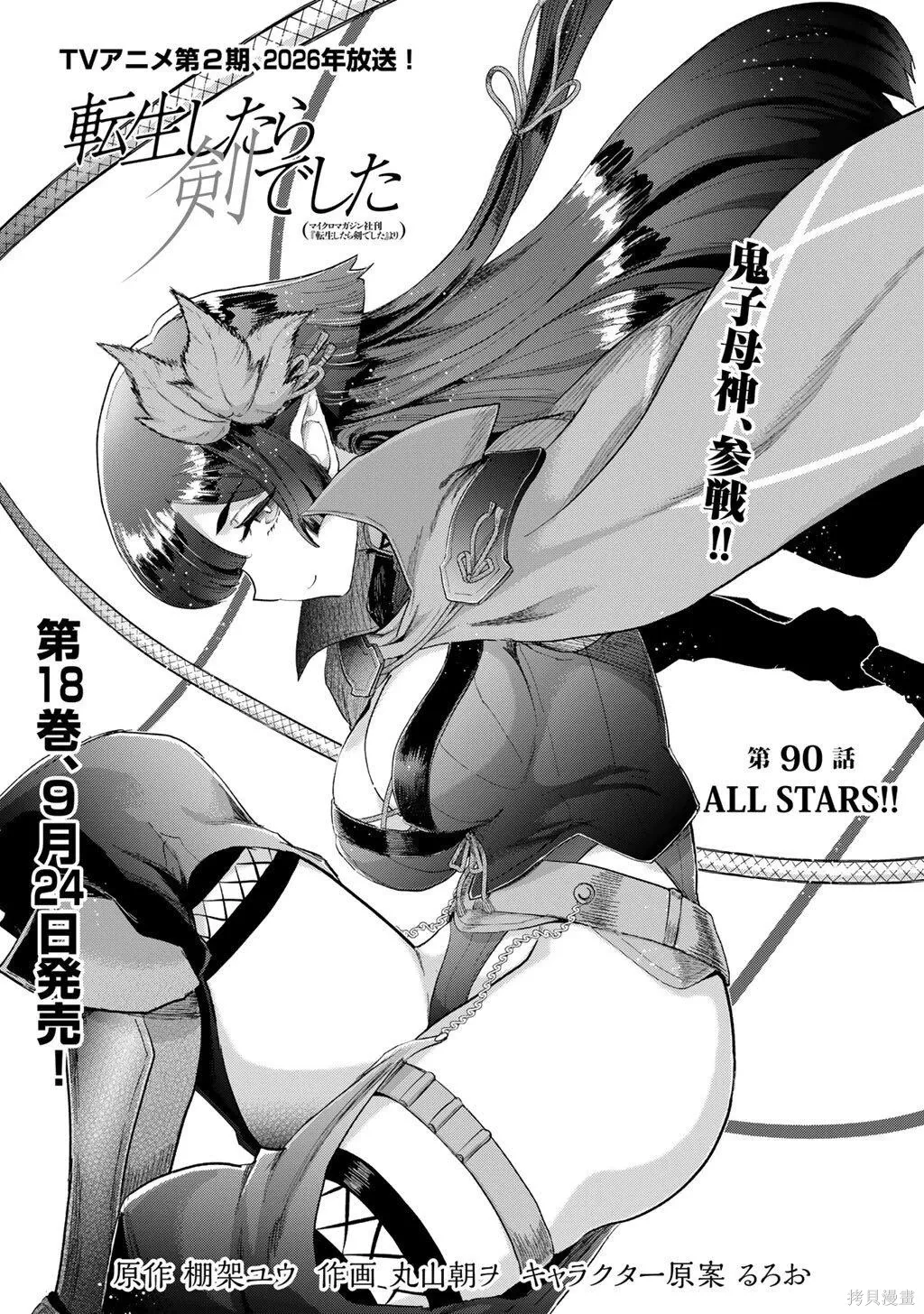 第90话 第1页
