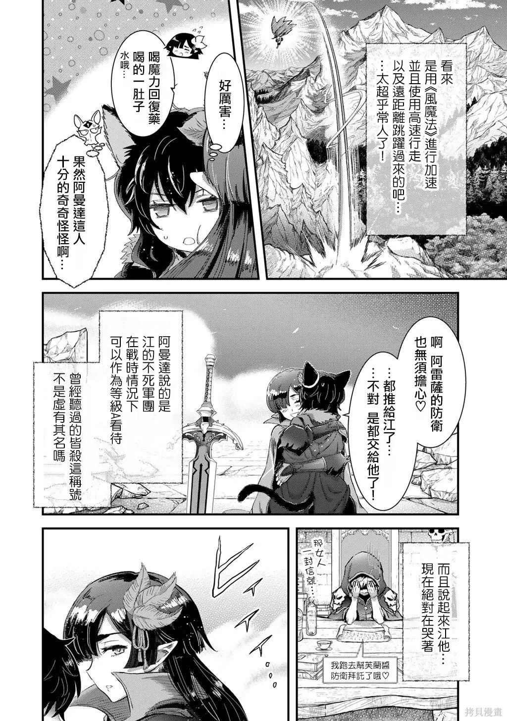 第90话 第4页