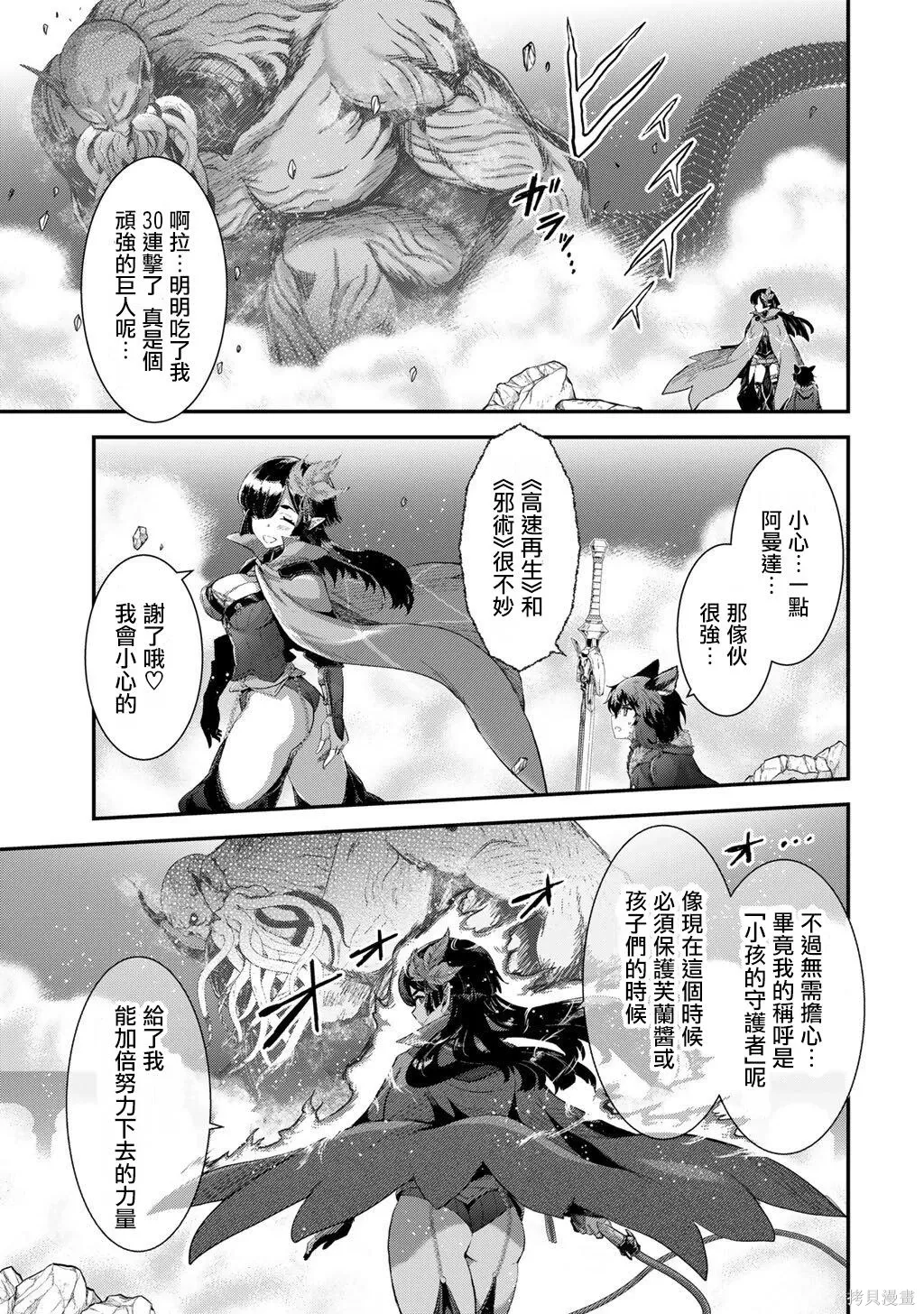 第90话 第5页