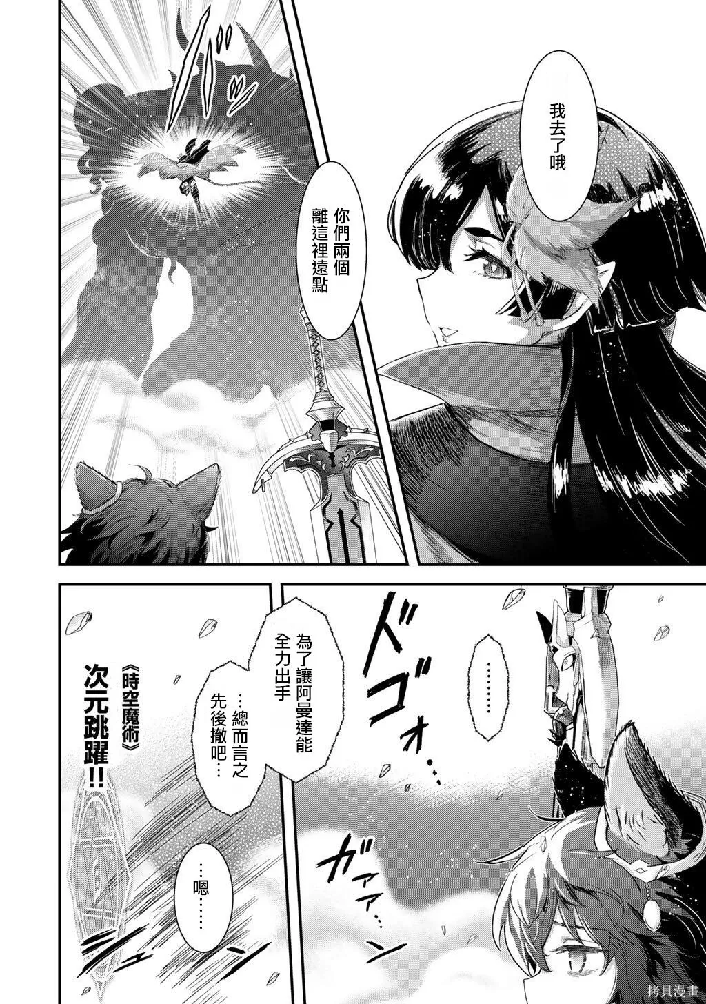 第90话 第6页