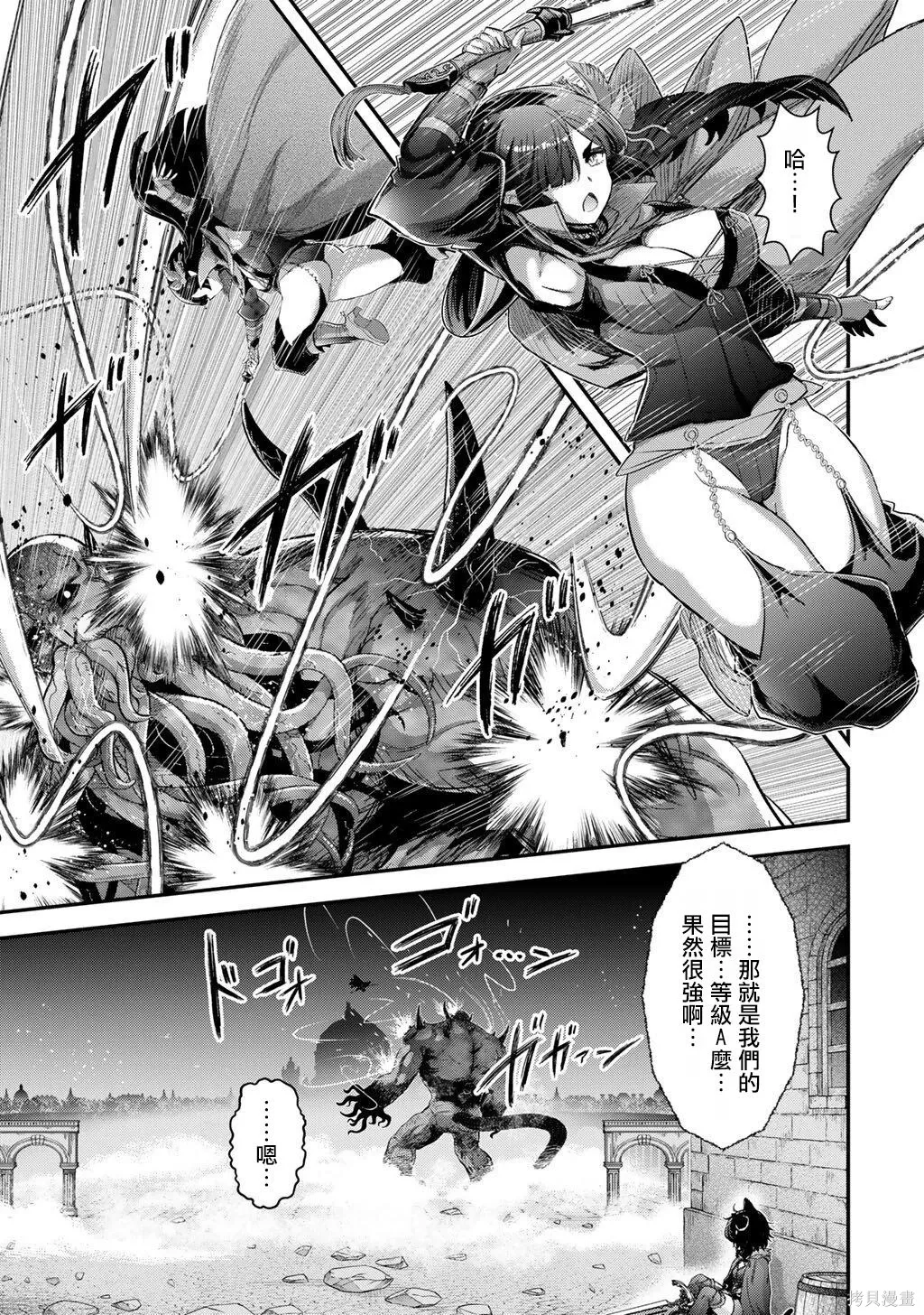 第90话 第7页