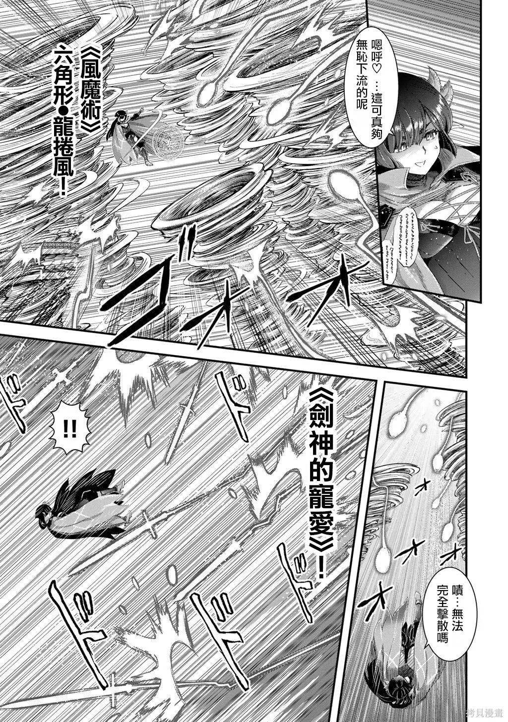 第90话 第9页