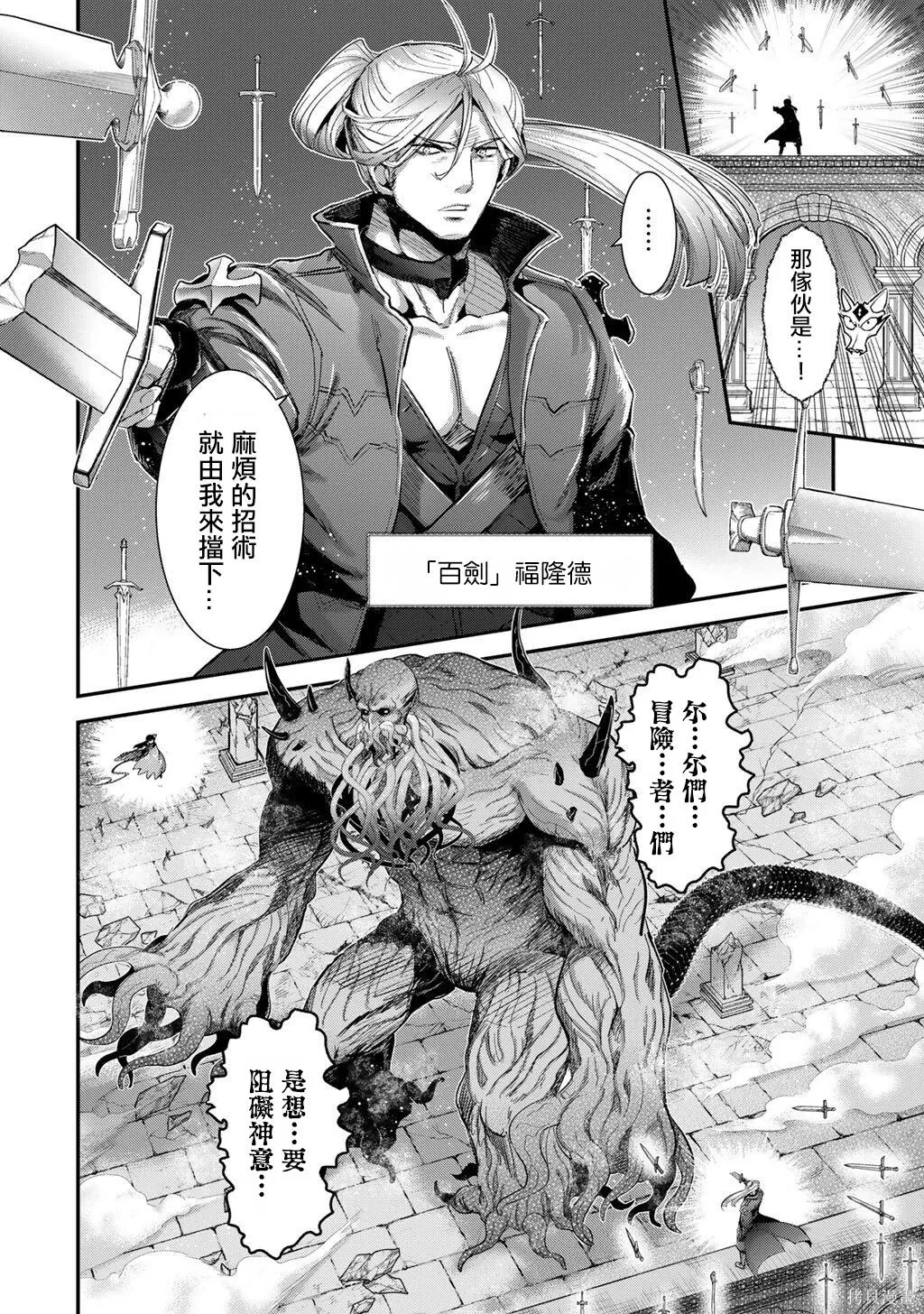 第90话 第10页
