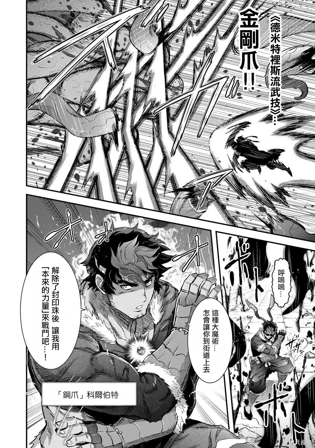 第90话 第12页