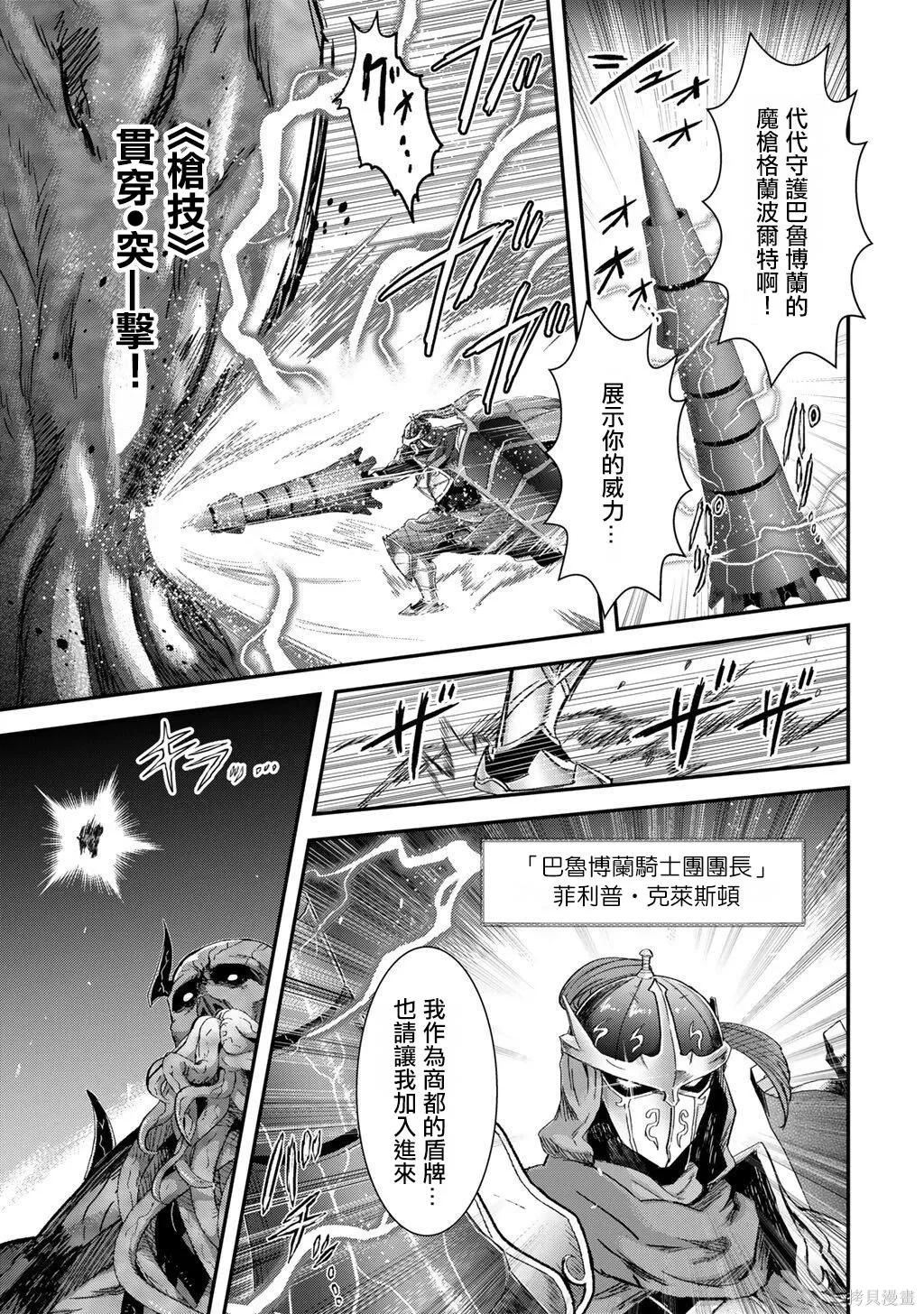 第90话 第13页
