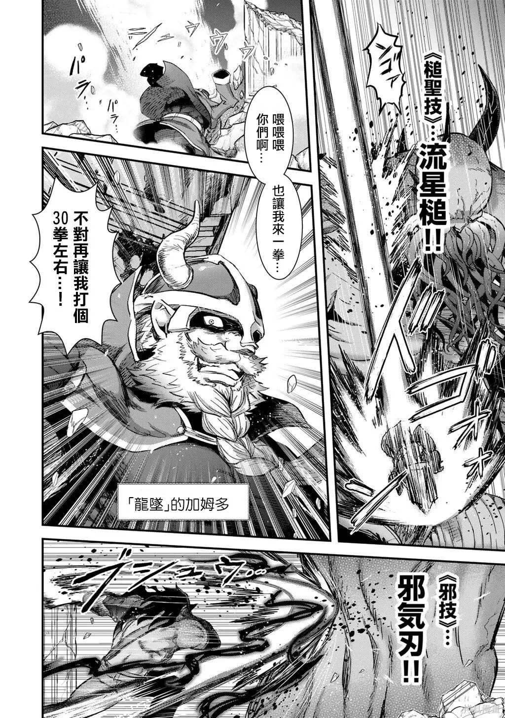 第90话 第14页
