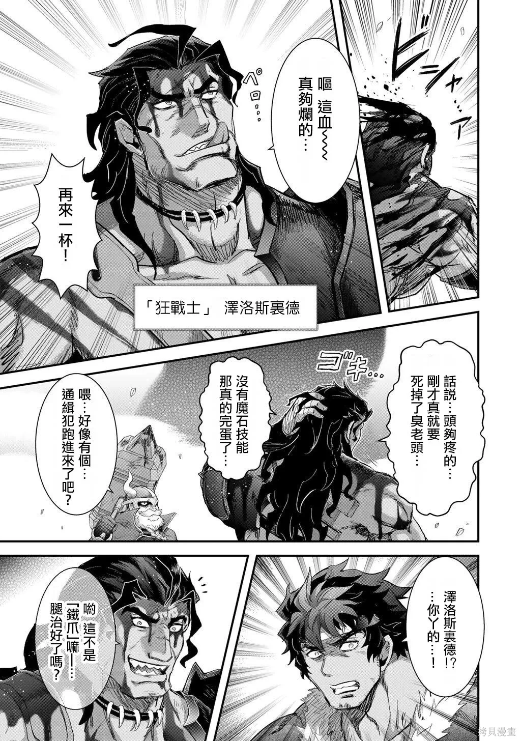 第90话 第15页