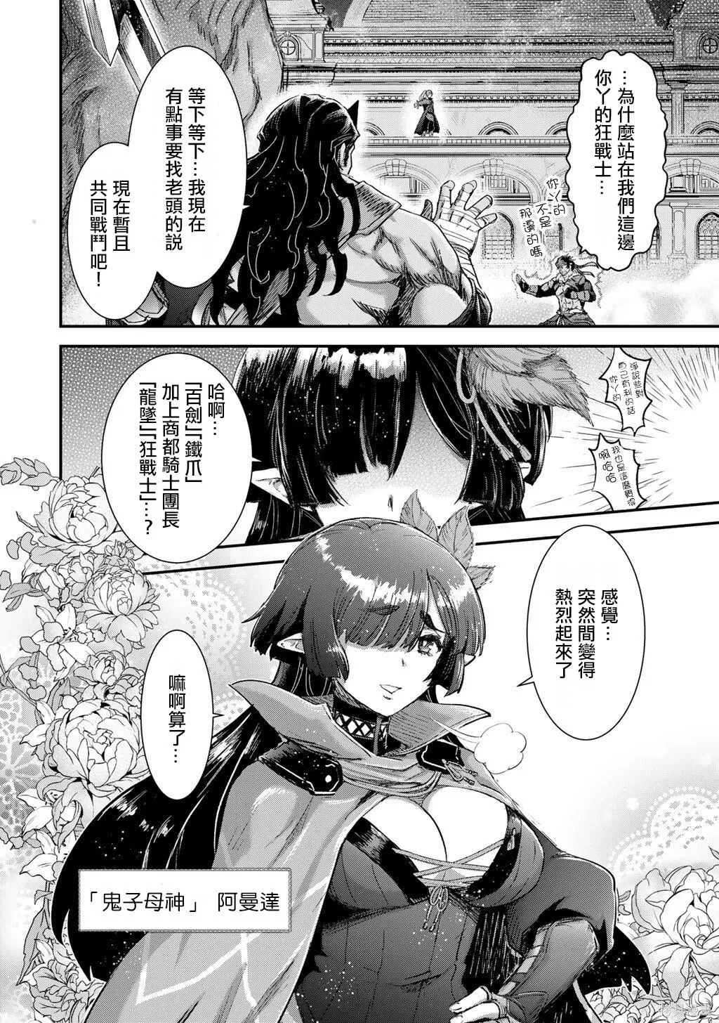 第90话 第16页