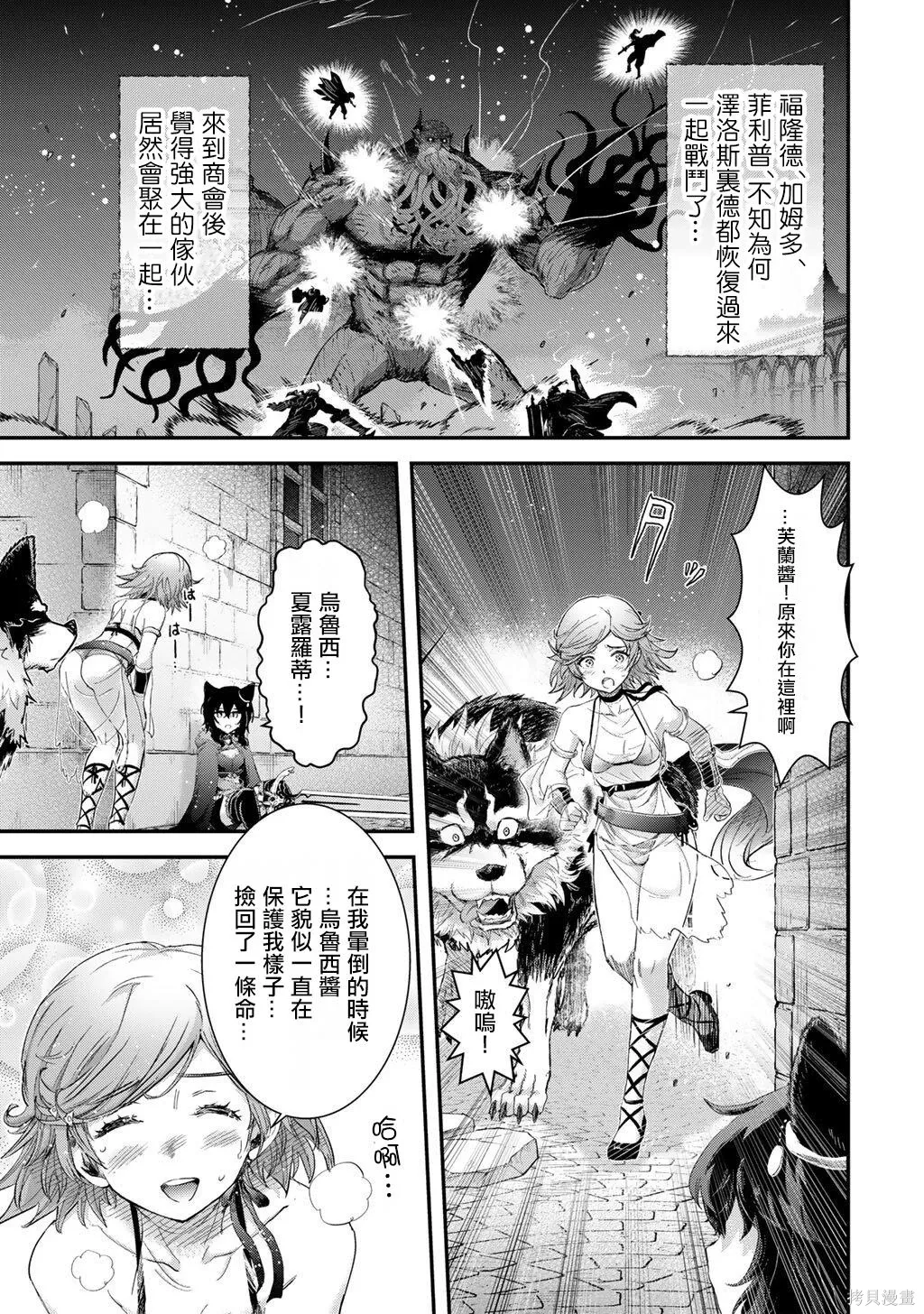 第90话 第19页
