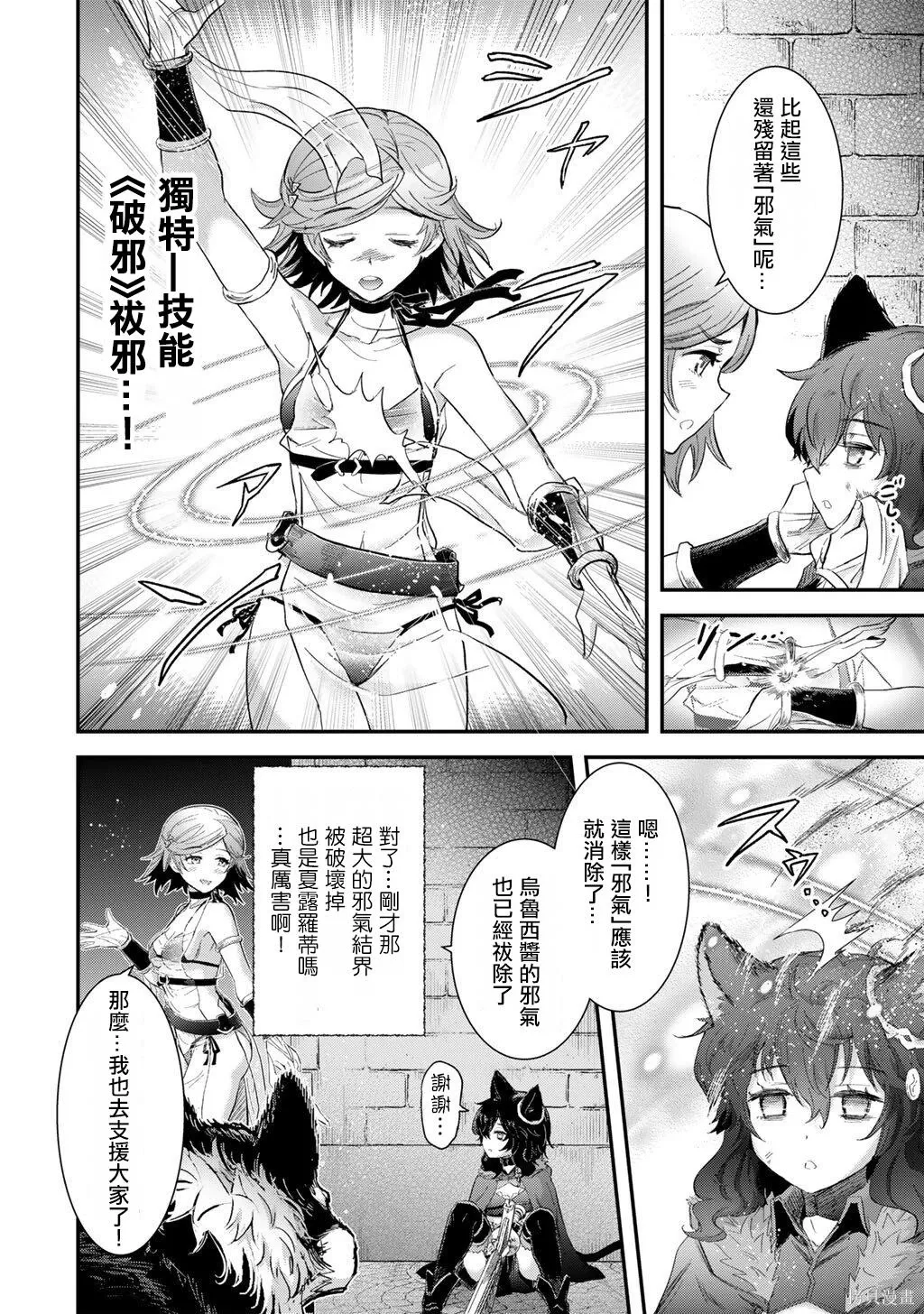 第90话 第20页