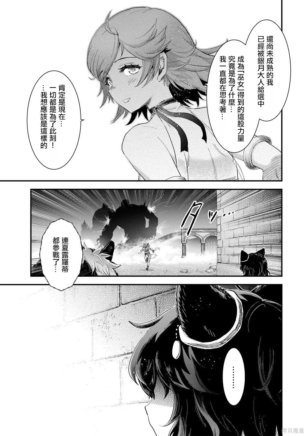 第90话 第21页