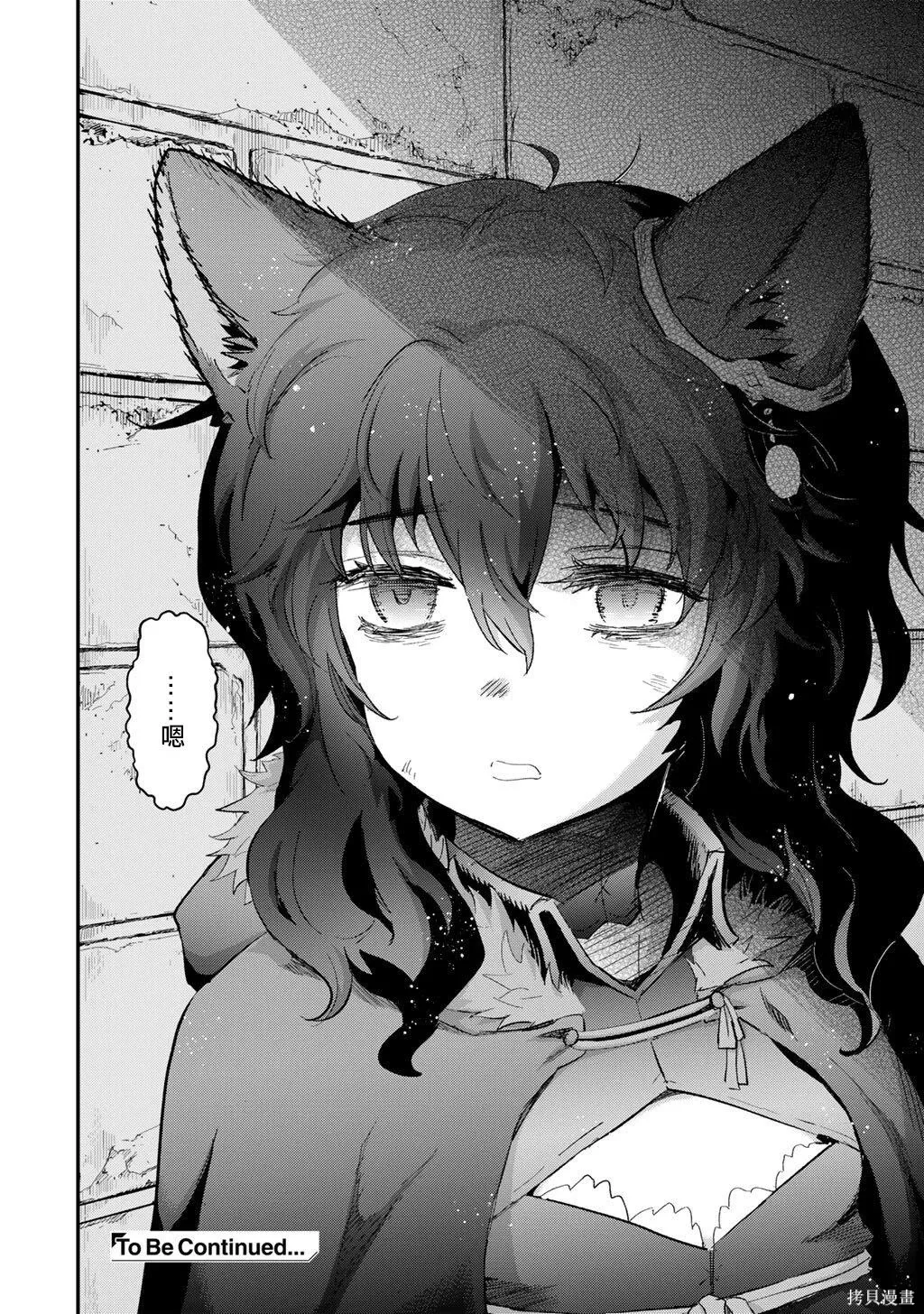 第90话 第22页