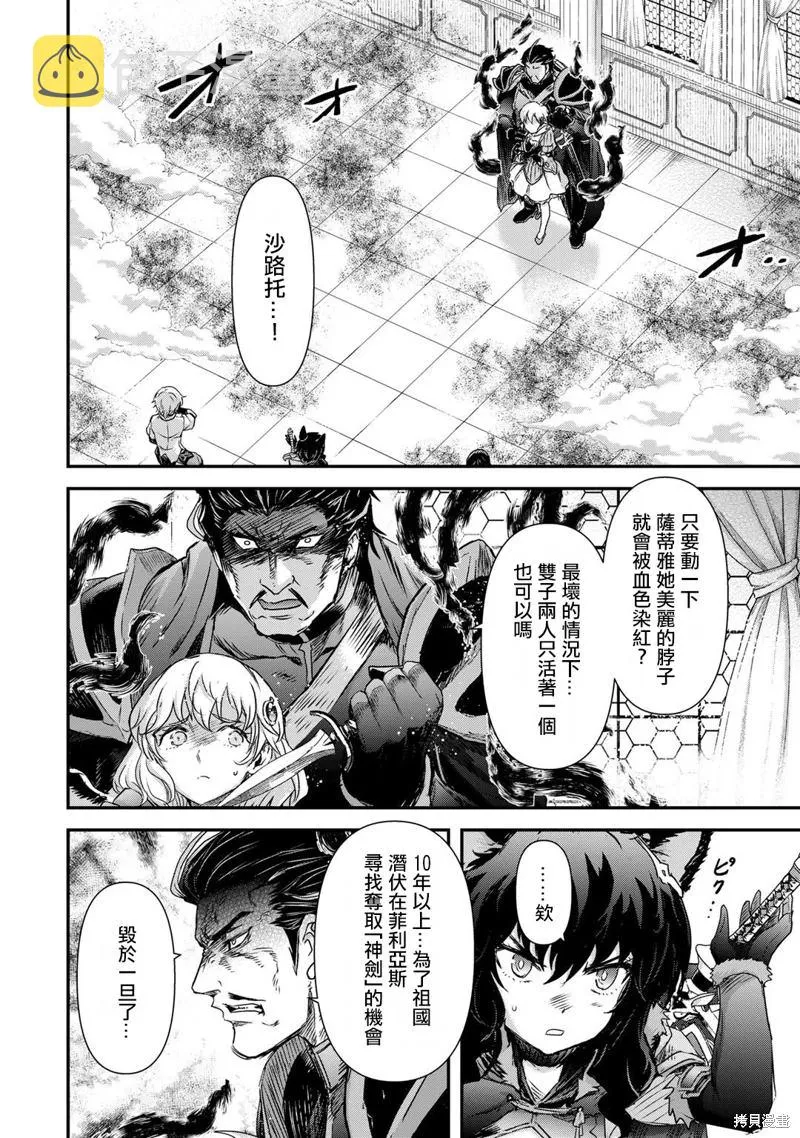 第54话 第1页