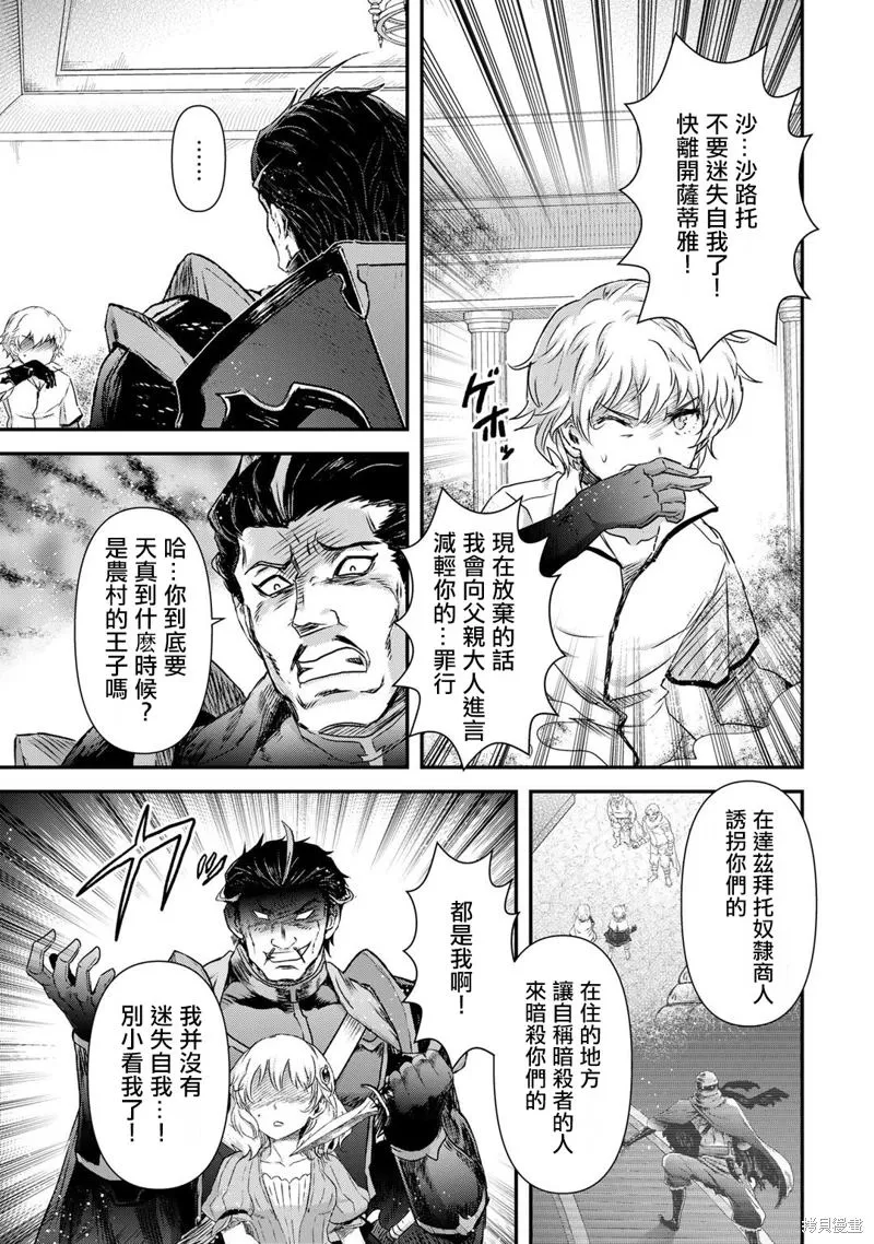 第54话 第2页