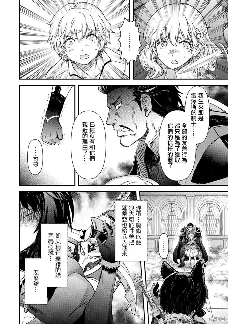 第54话 第3页