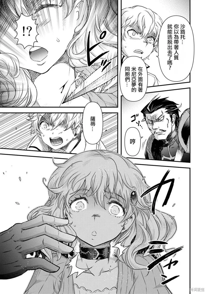 第54话 第4页