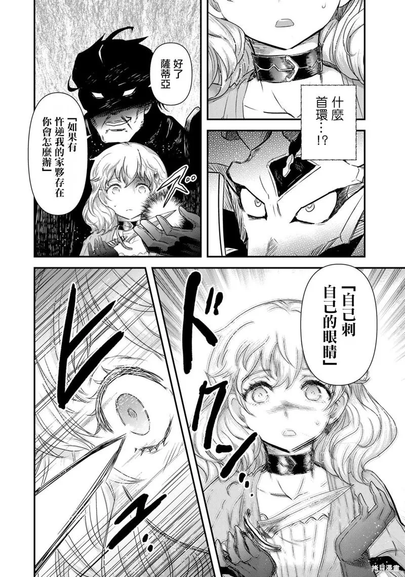 第54话 第5页