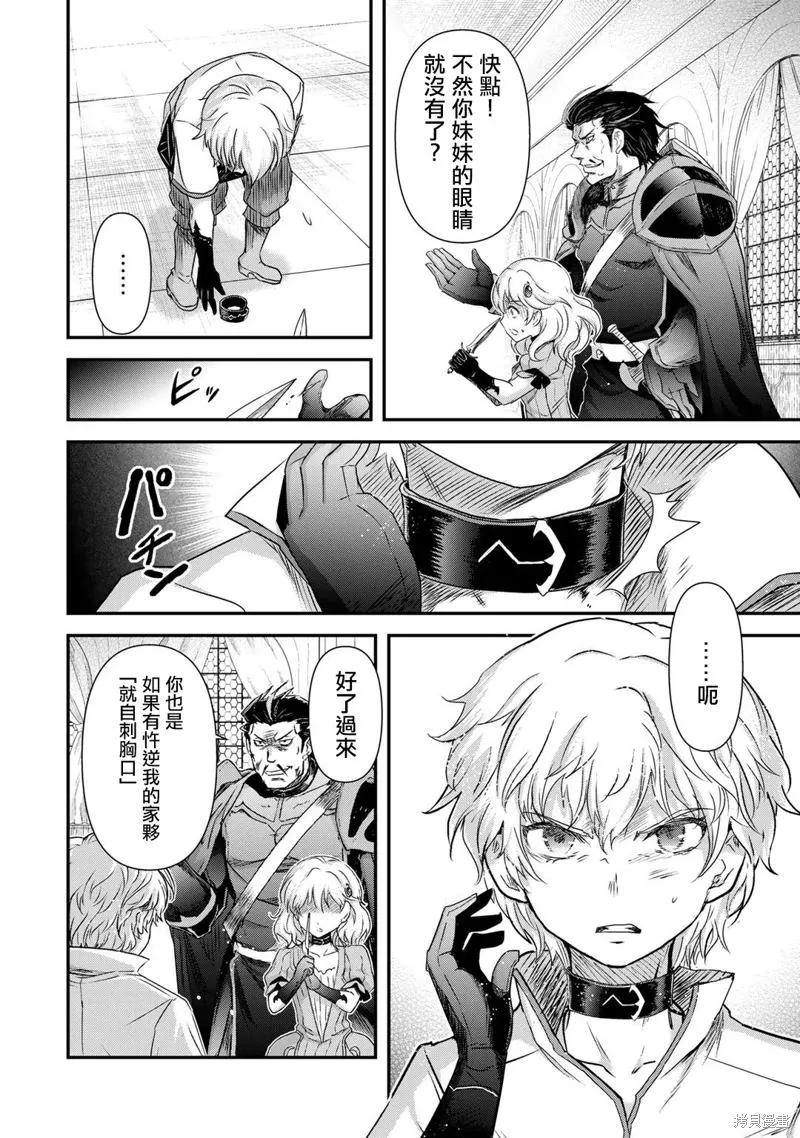 第54话 第6页