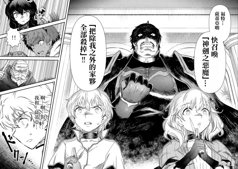 第54话 第8页