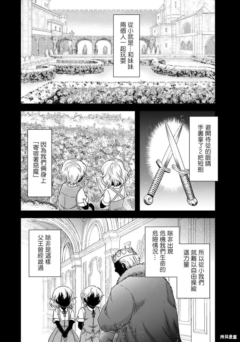 第54话 第9页