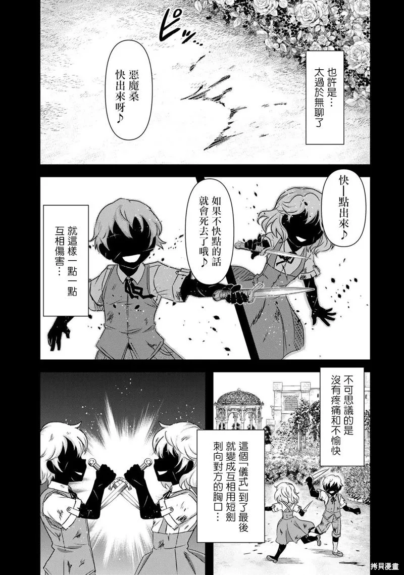 第54话 第10页