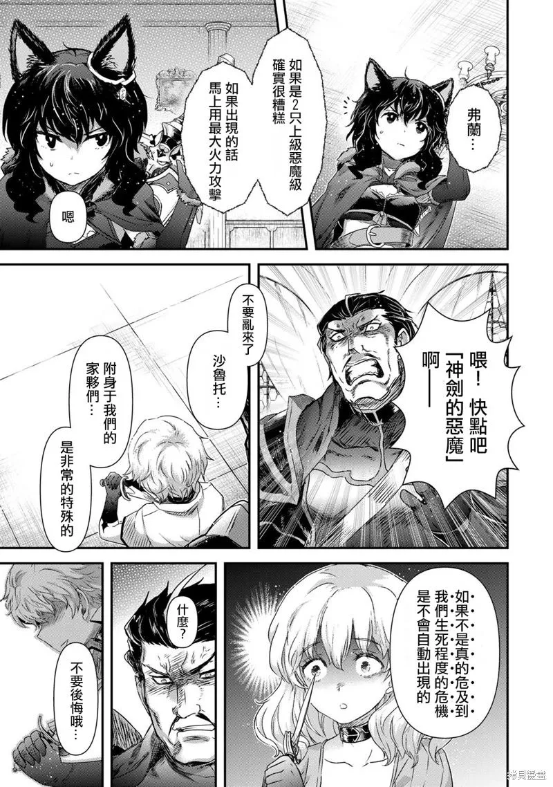 第54话 第11页