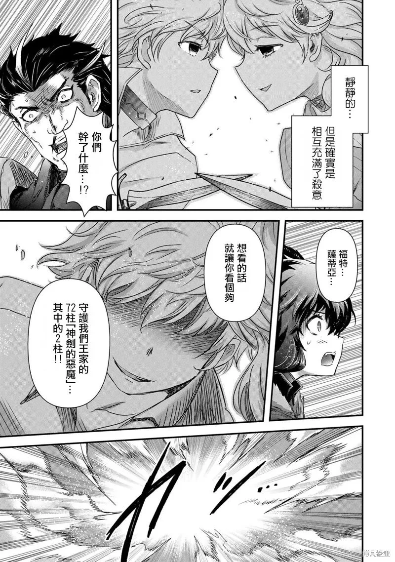 第54话 第13页