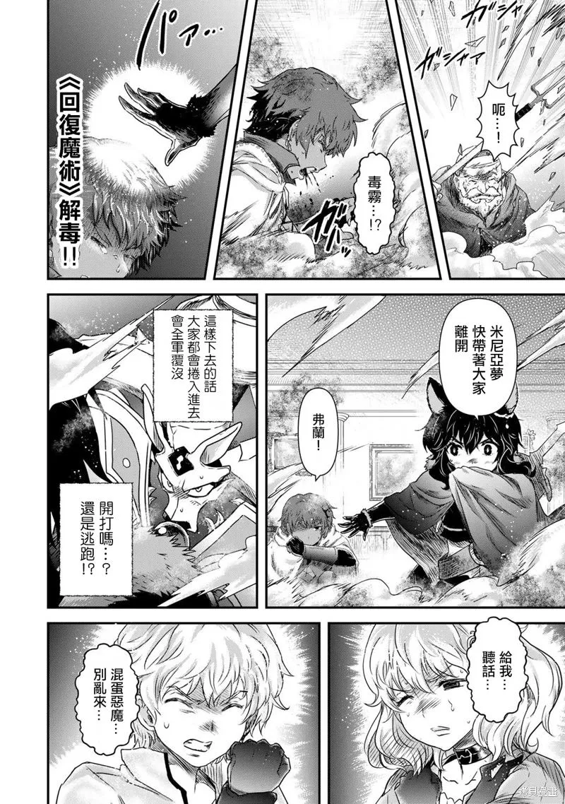 第54话 第16页
