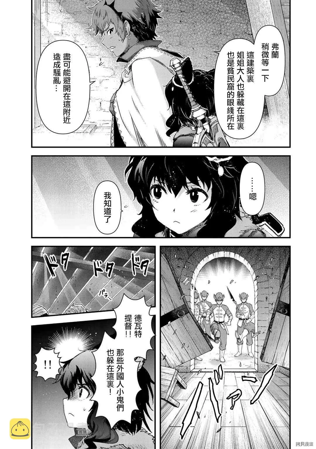 第52话 第2页