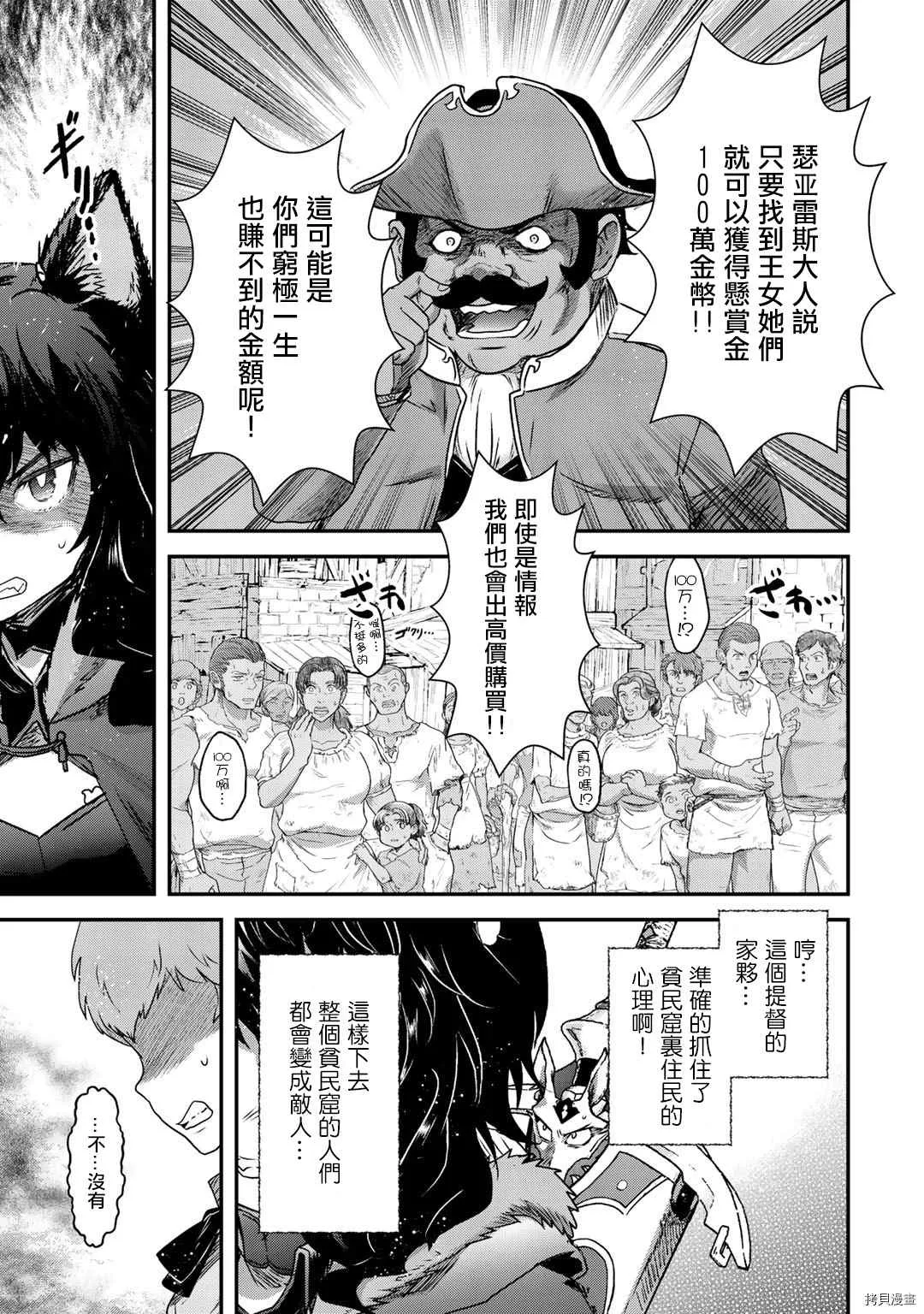 第52话 第4页