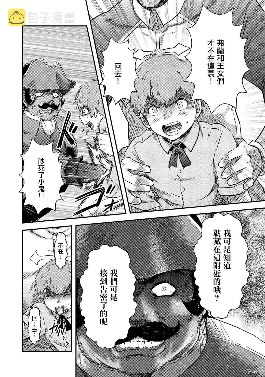 第52话 第5页