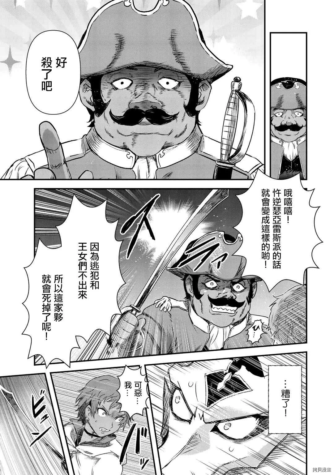 第52话 第6页