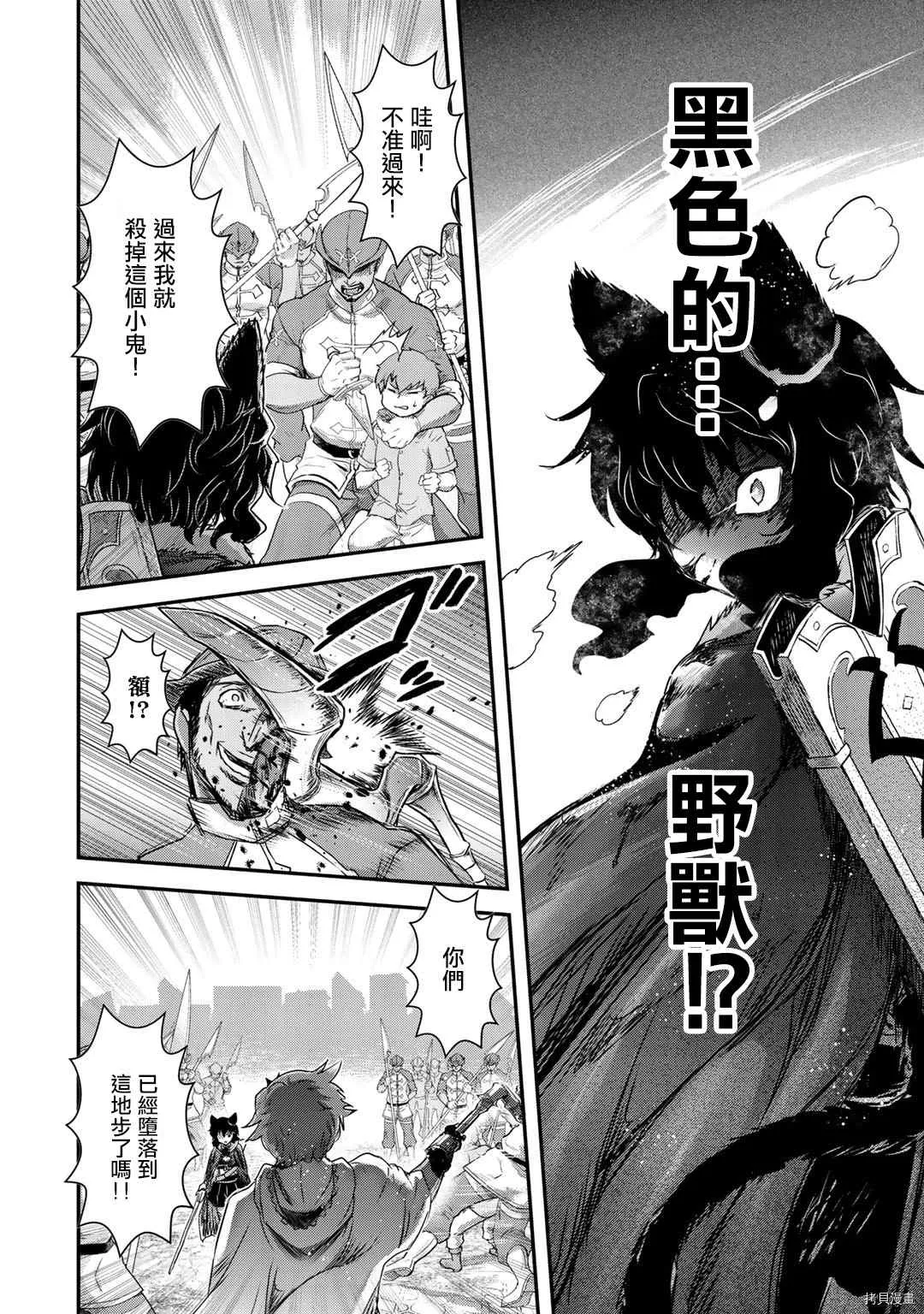 第52话 第8页