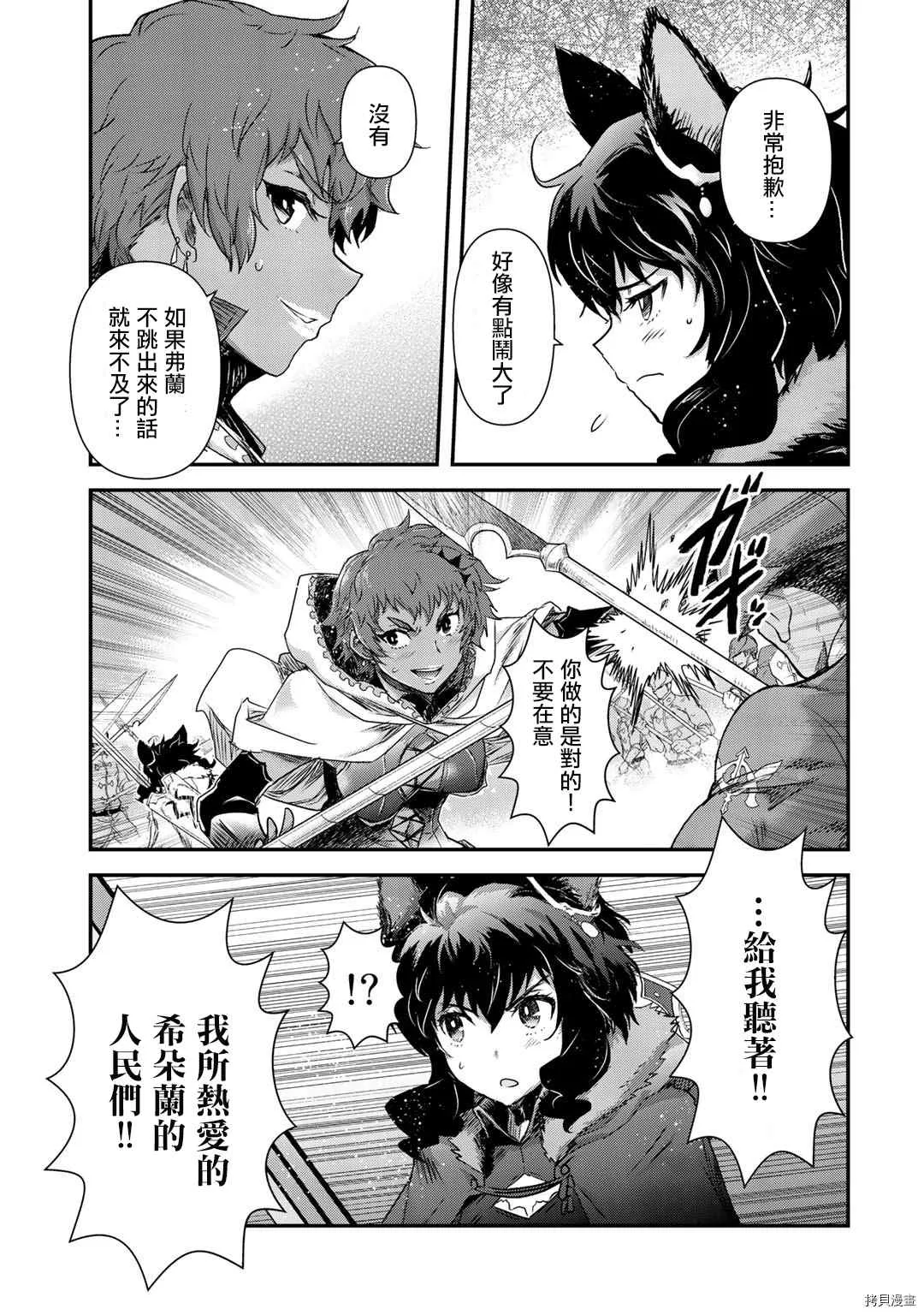 第52话 第11页