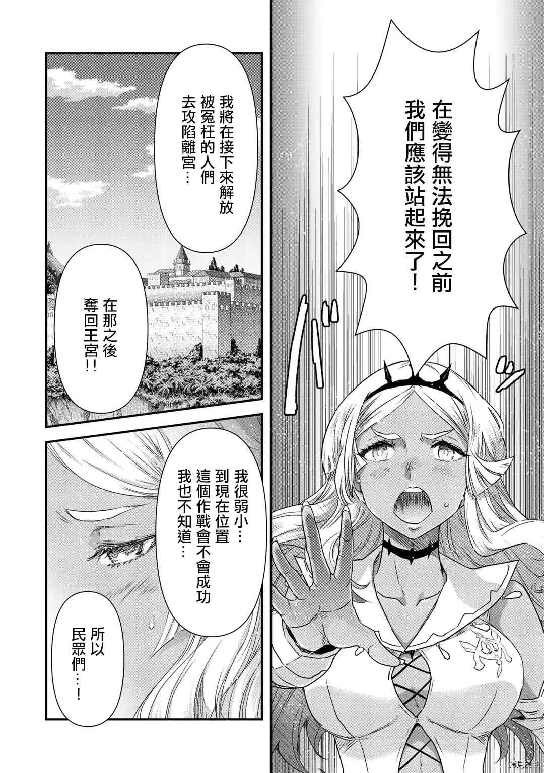 第52话 第15页