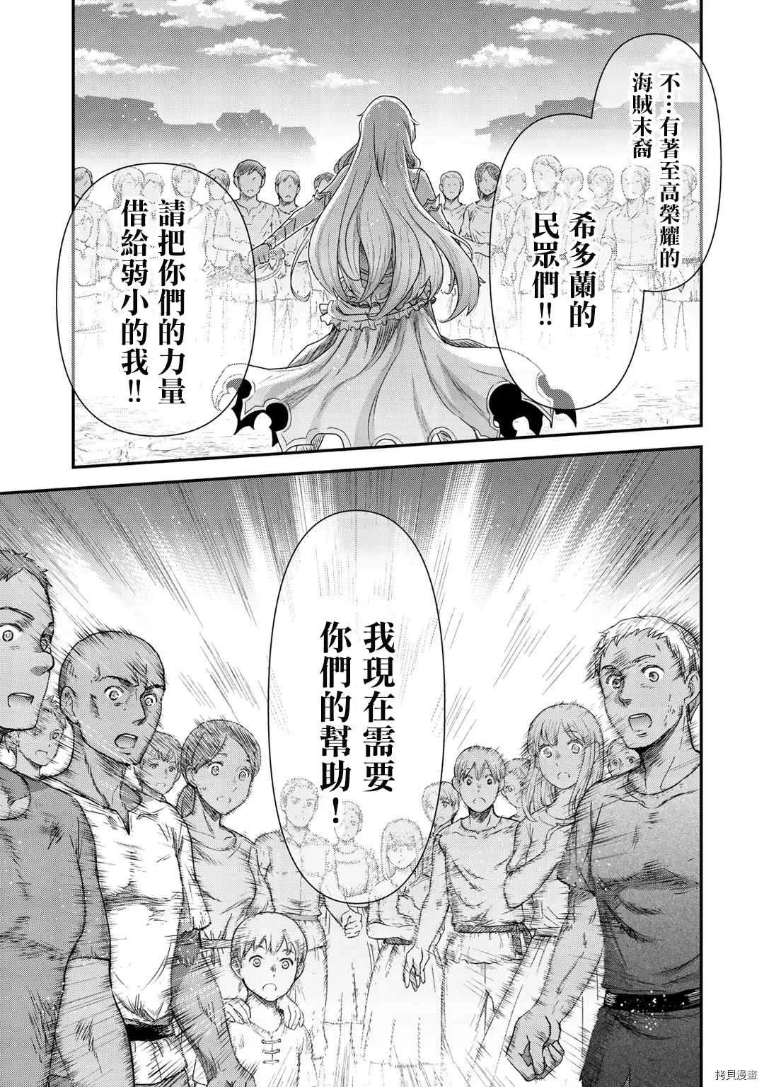 第52话 第16页