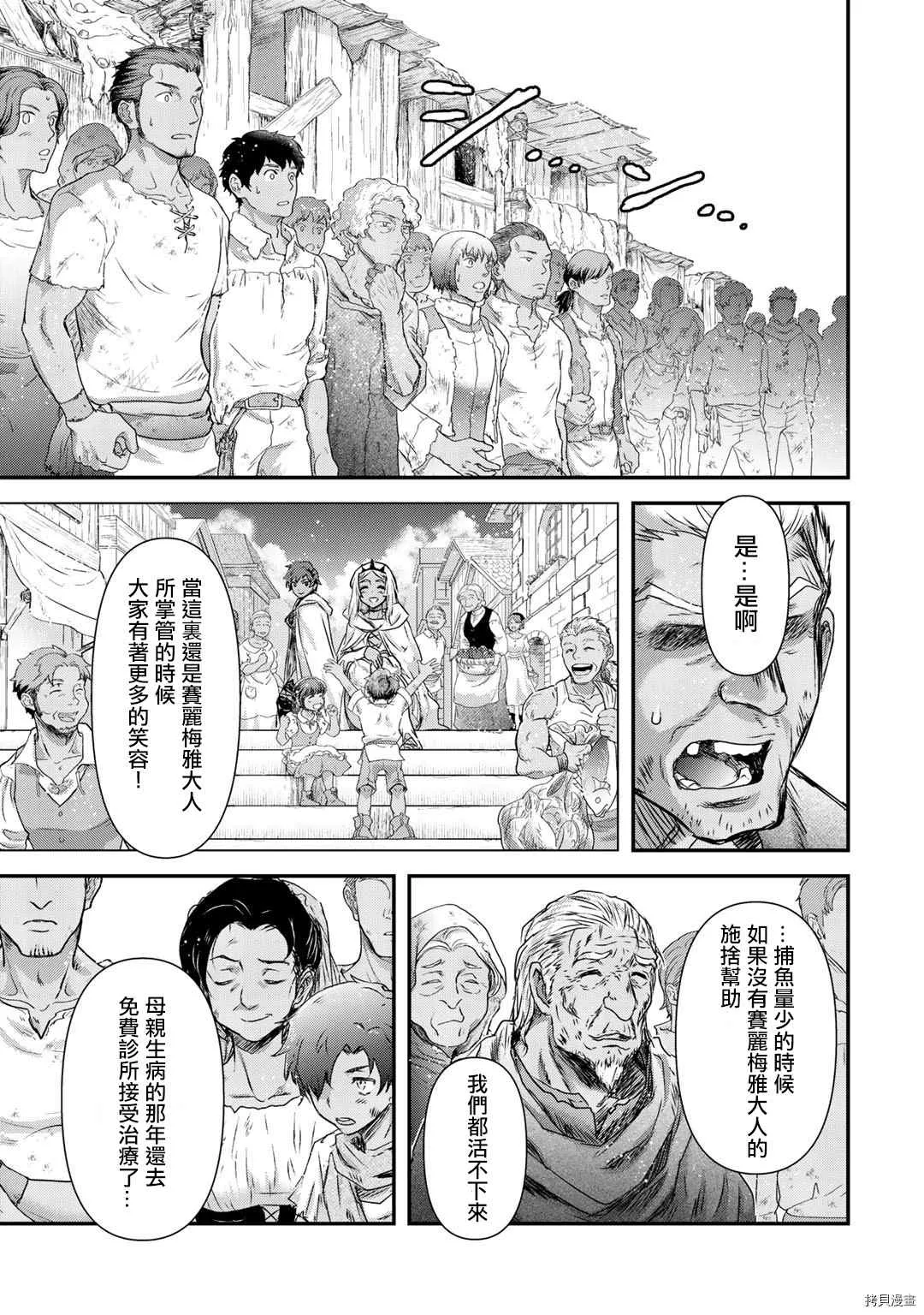 第52话 第18页