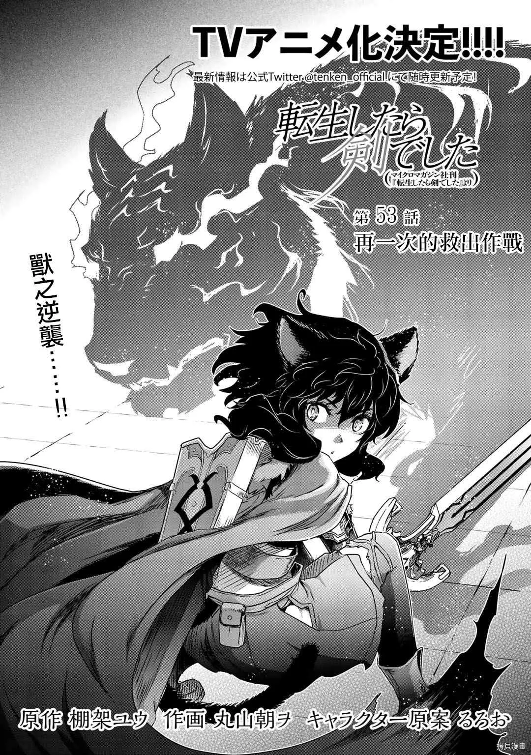 第53话 第1页