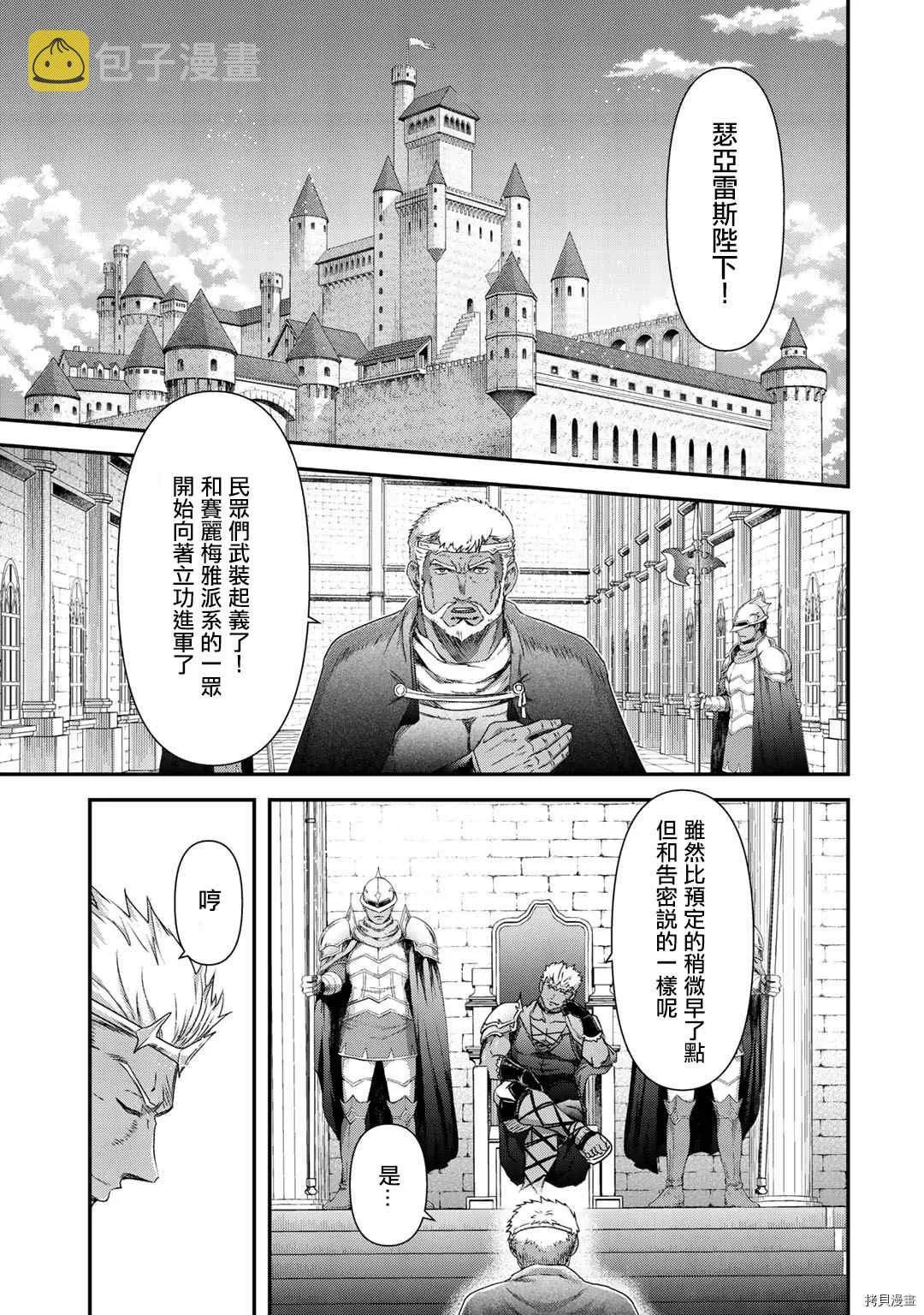 第53话 第2页