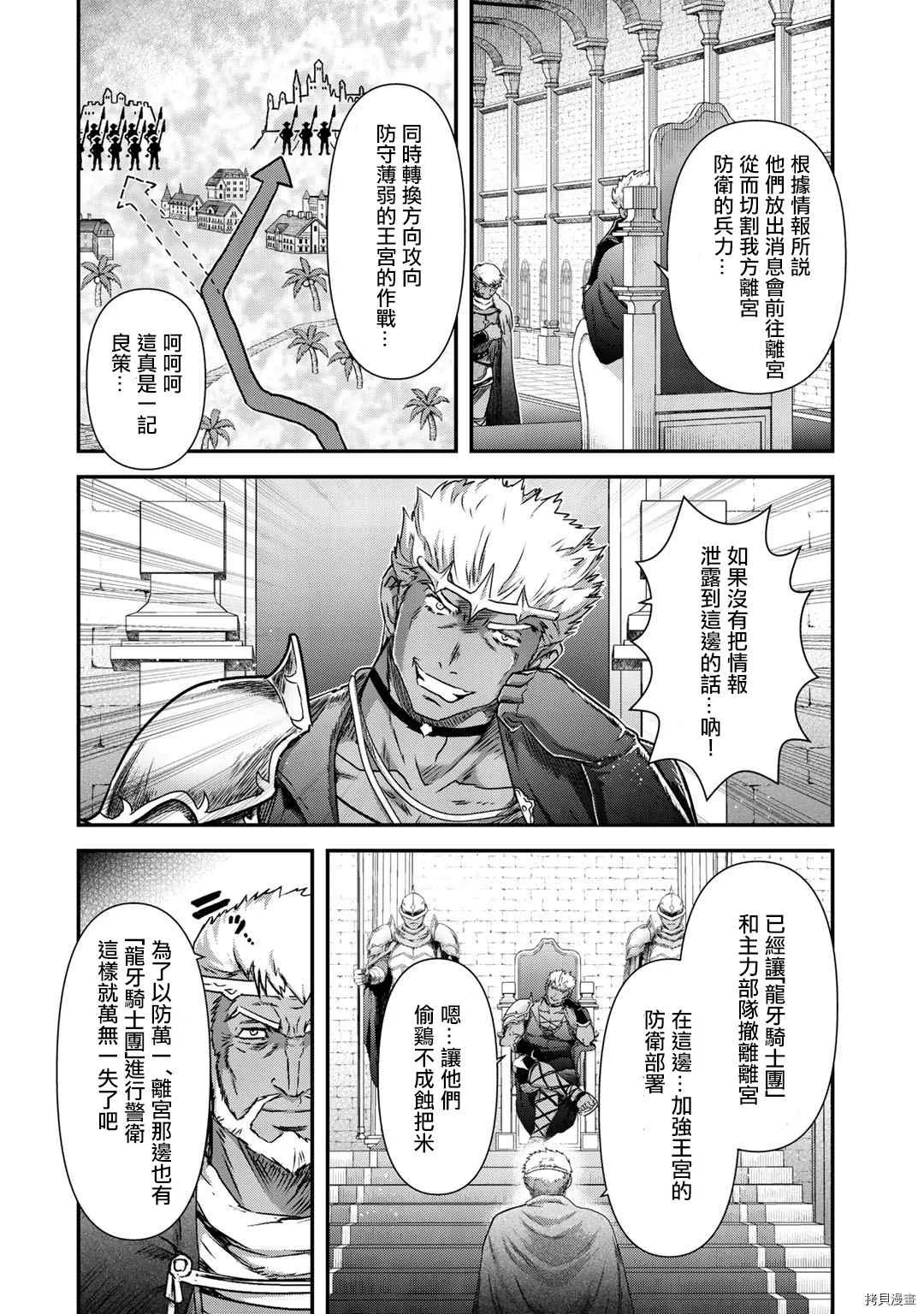 第53话 第3页
