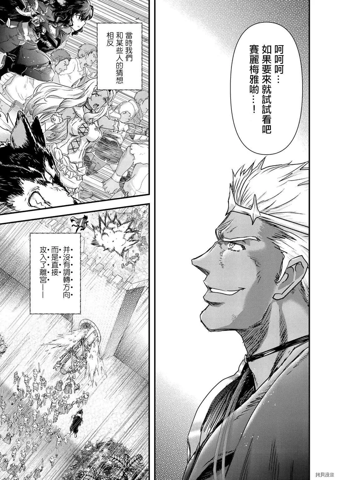 第53话 第4页