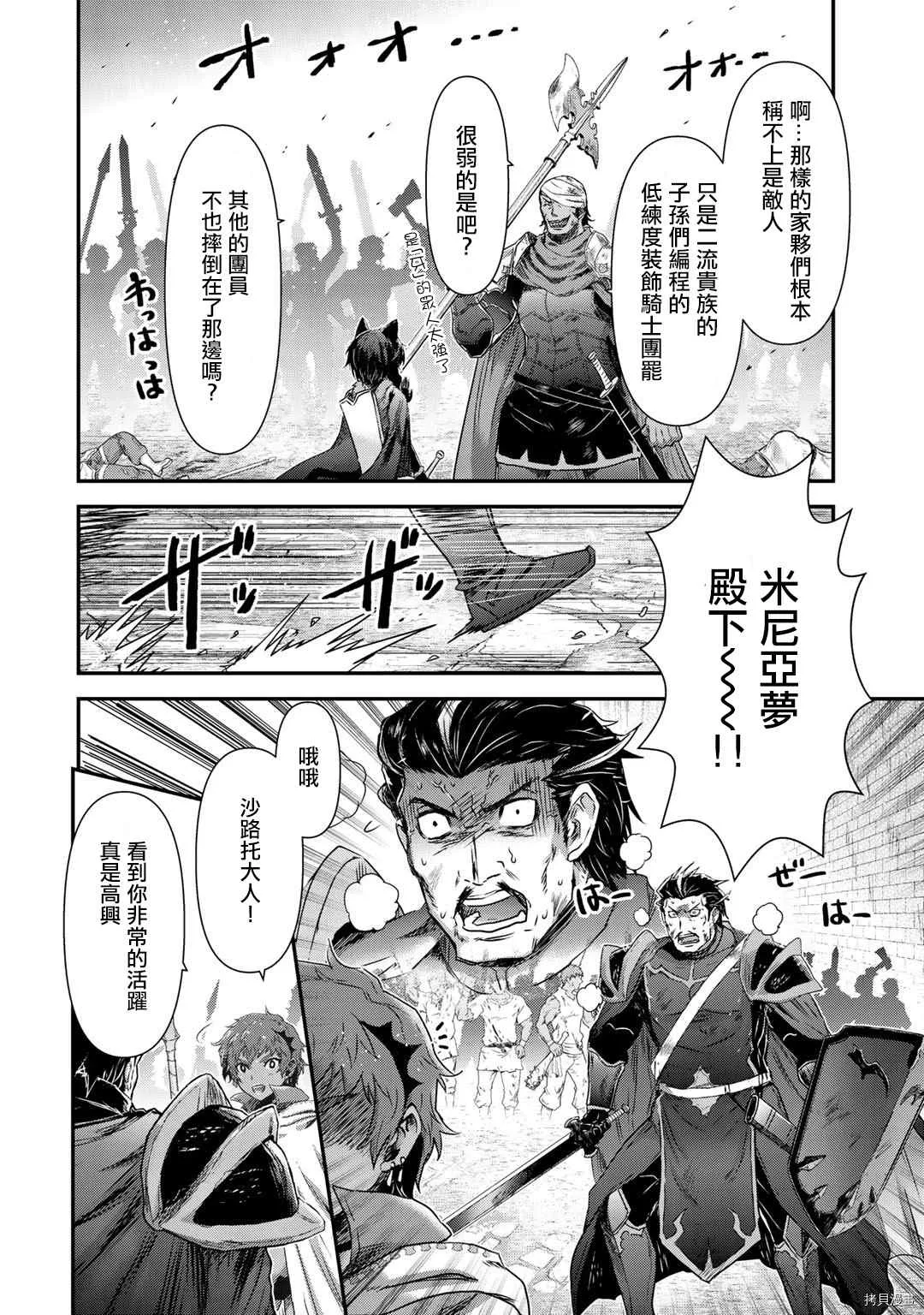 第53话 第6页